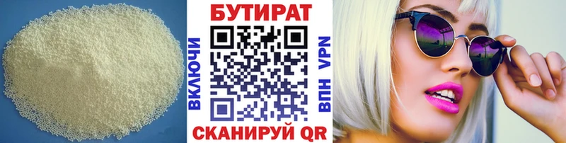 БУТИРАТ GHB  наркошоп  мега как войти  Козловка 
