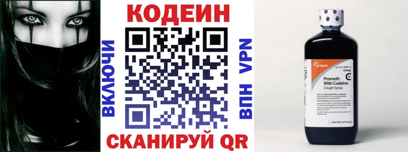 Кодеиновый сироп Lean Purple Drank  купить закладку  Козловка 